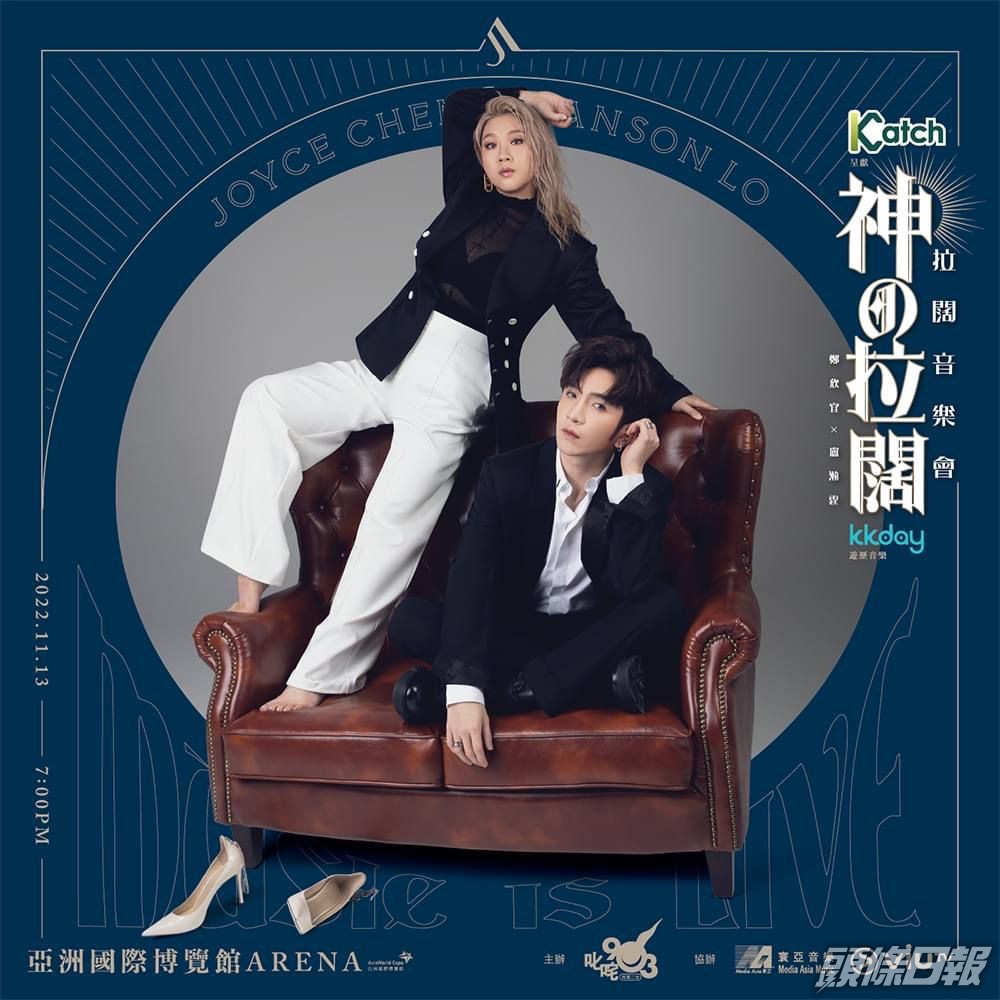 11月終於可以睇教主同欣宜合作嘅音樂會喇！